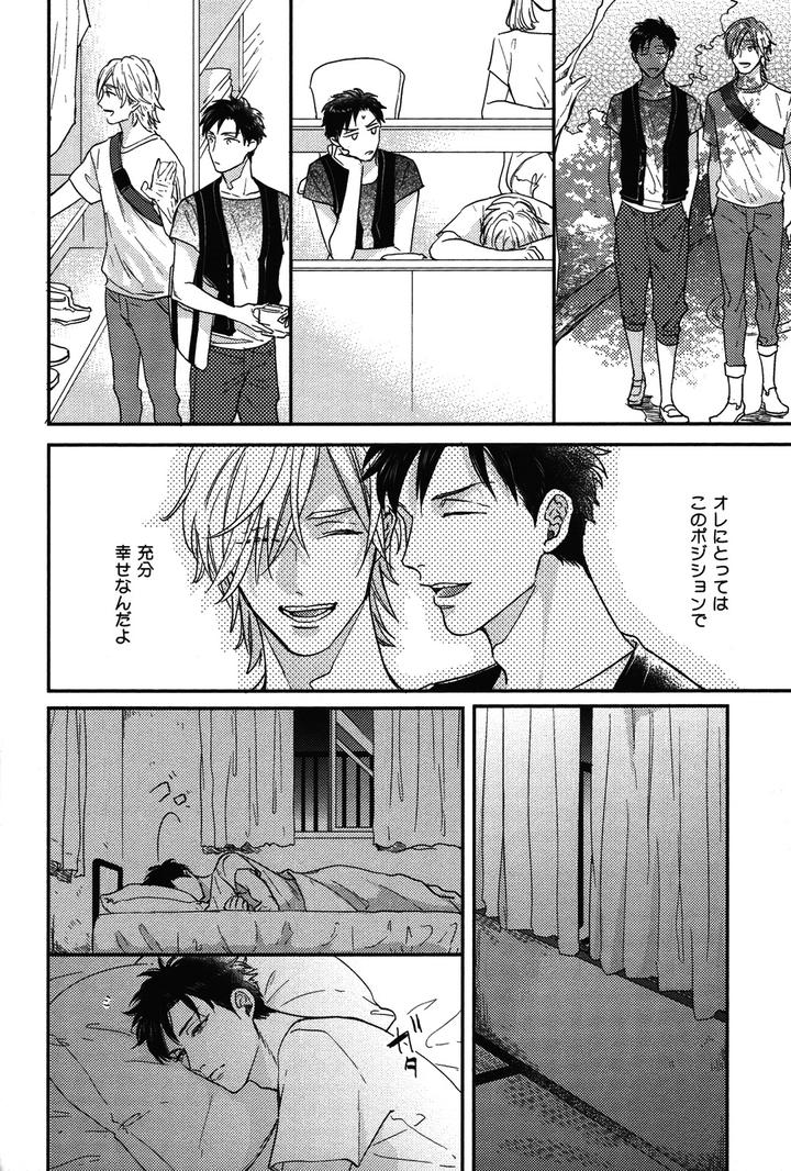 Kocchi Muite, Ai by MICHINOKU Atami [JP] page 10