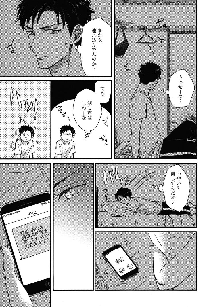 Kocchi Muite, Ai by MICHINOKU Atami [JP] page 11