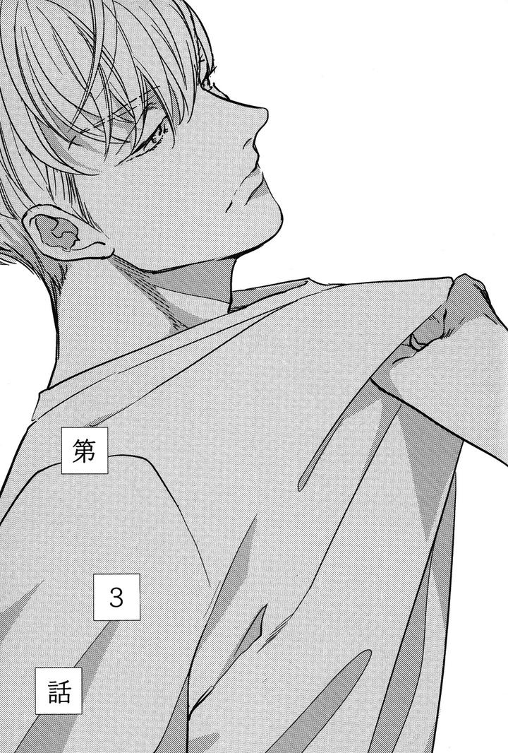 Kocchi Muite, Ai by MICHINOKU Atami [JP] page 1