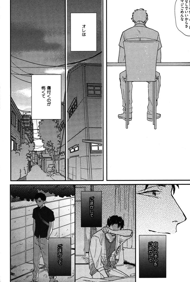 Kocchi Muite, Ai by MICHINOKU Atami [JP] page 14