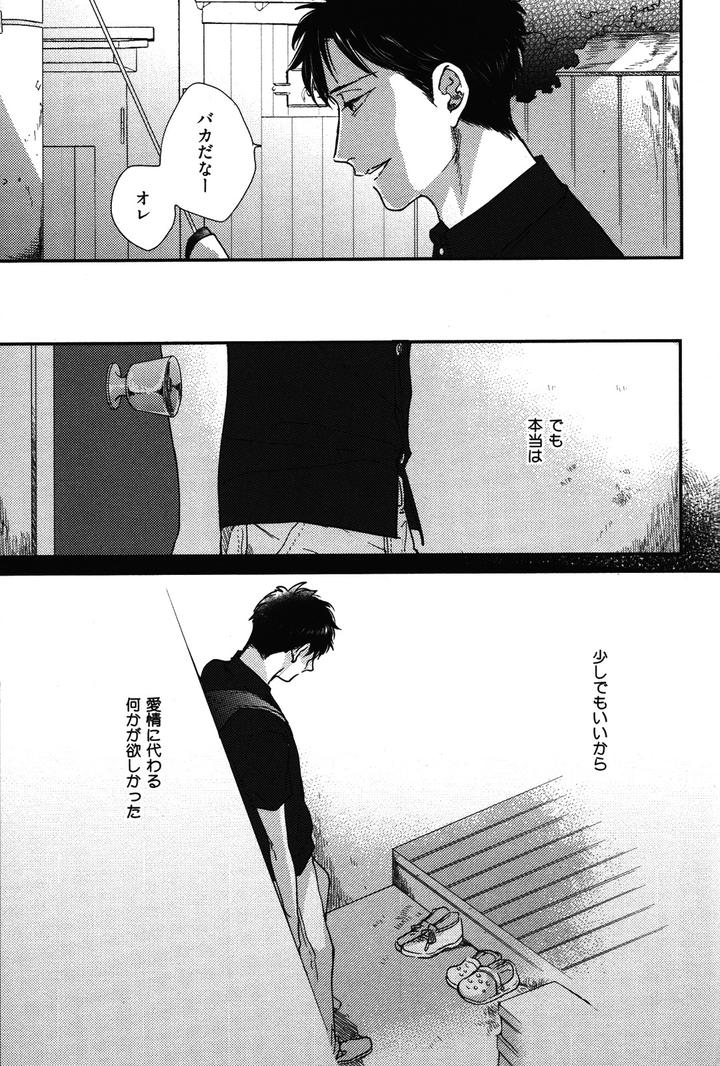 Kocchi Muite, Ai by MICHINOKU Atami [JP] page 15