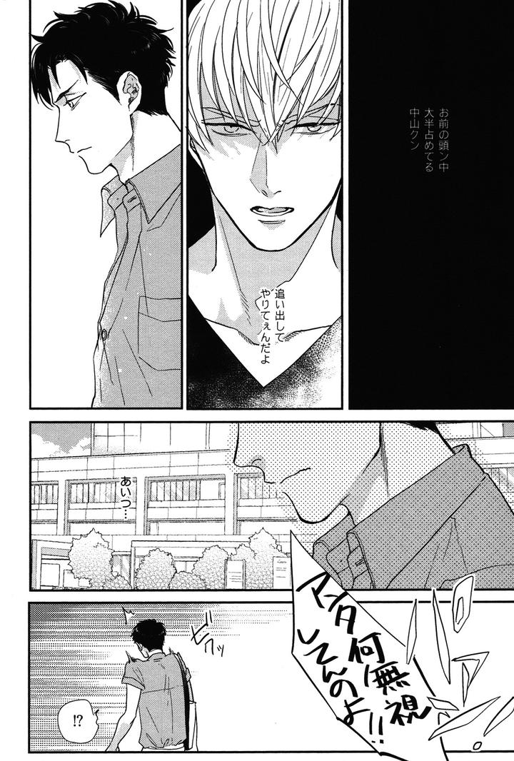 Kocchi Muite, Ai by MICHINOKU Atami [JP] page 2