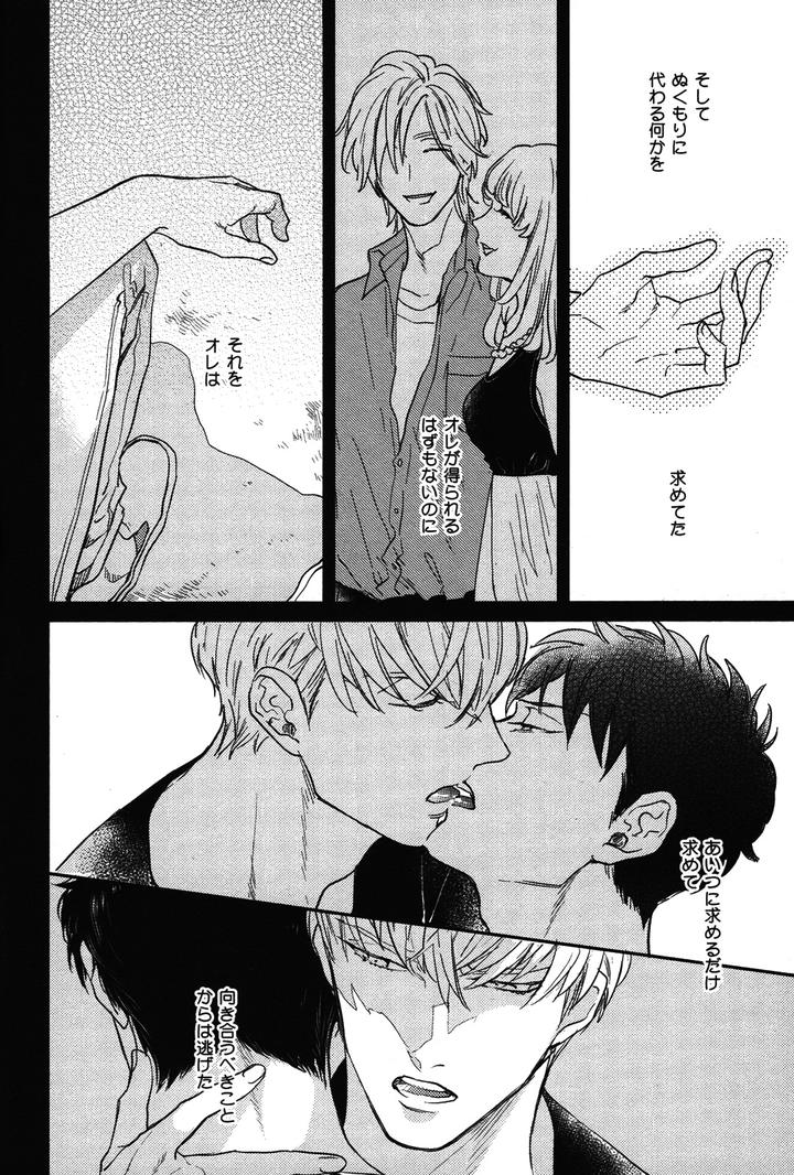 Kocchi Muite, Ai by MICHINOKU Atami [JP] page 16