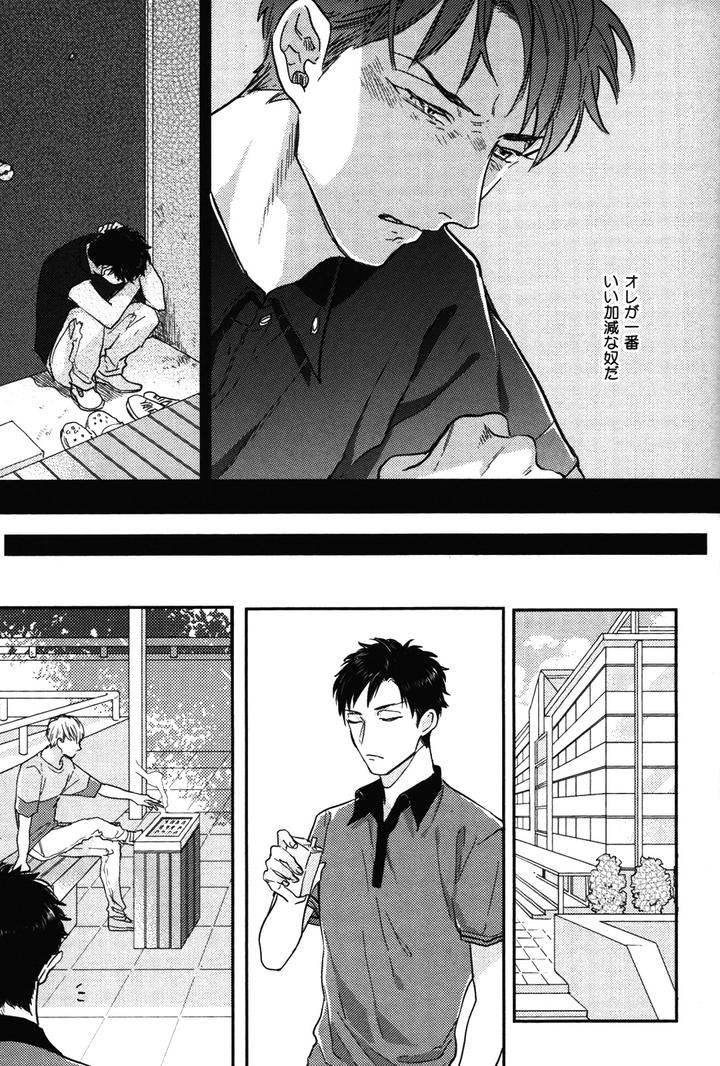 Kocchi Muite, Ai by MICHINOKU Atami [JP] page 17