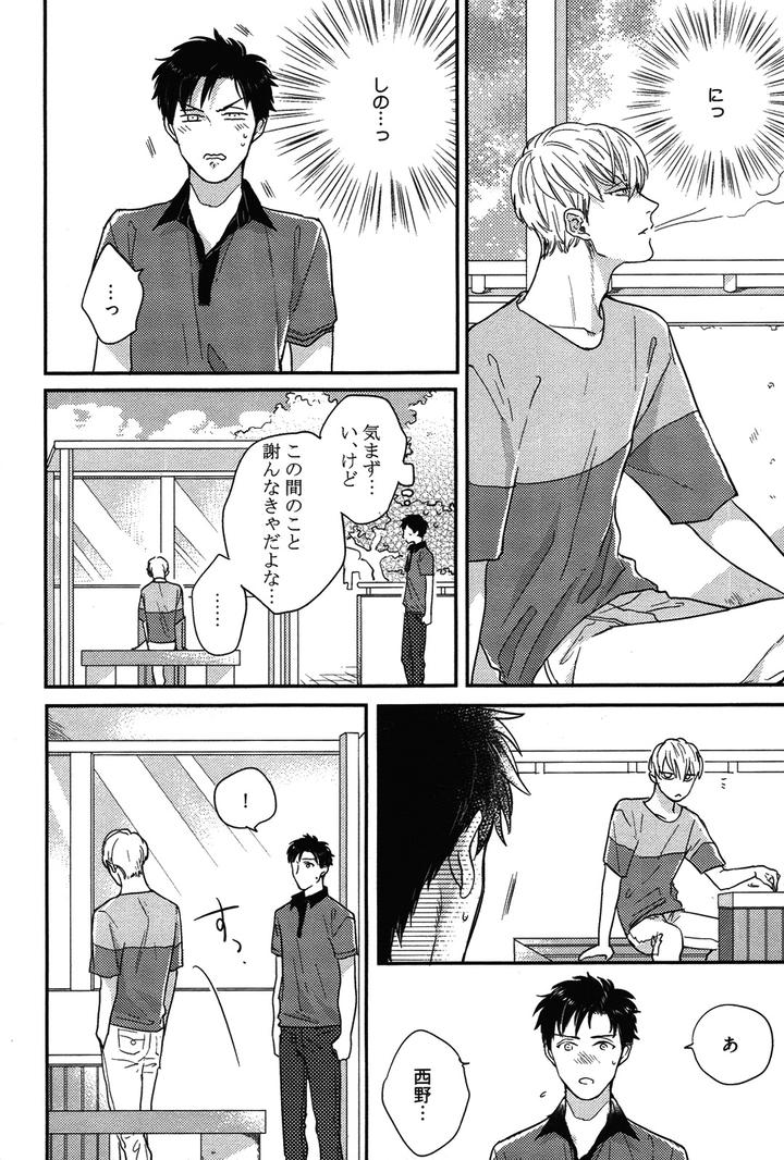 Kocchi Muite, Ai by MICHINOKU Atami [JP] page 18