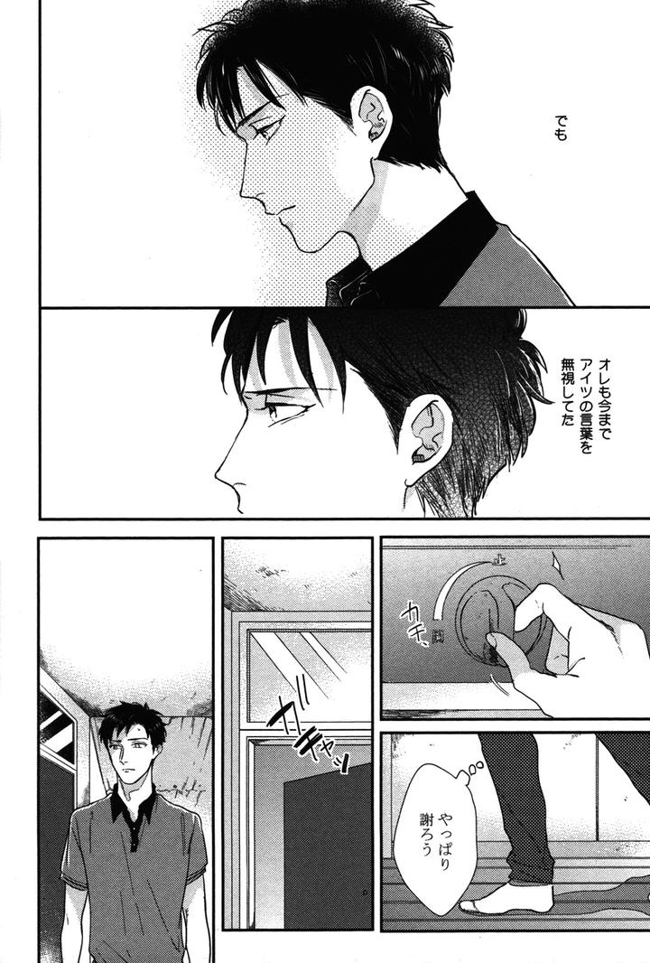 Kocchi Muite, Ai by MICHINOKU Atami [JP] page 20