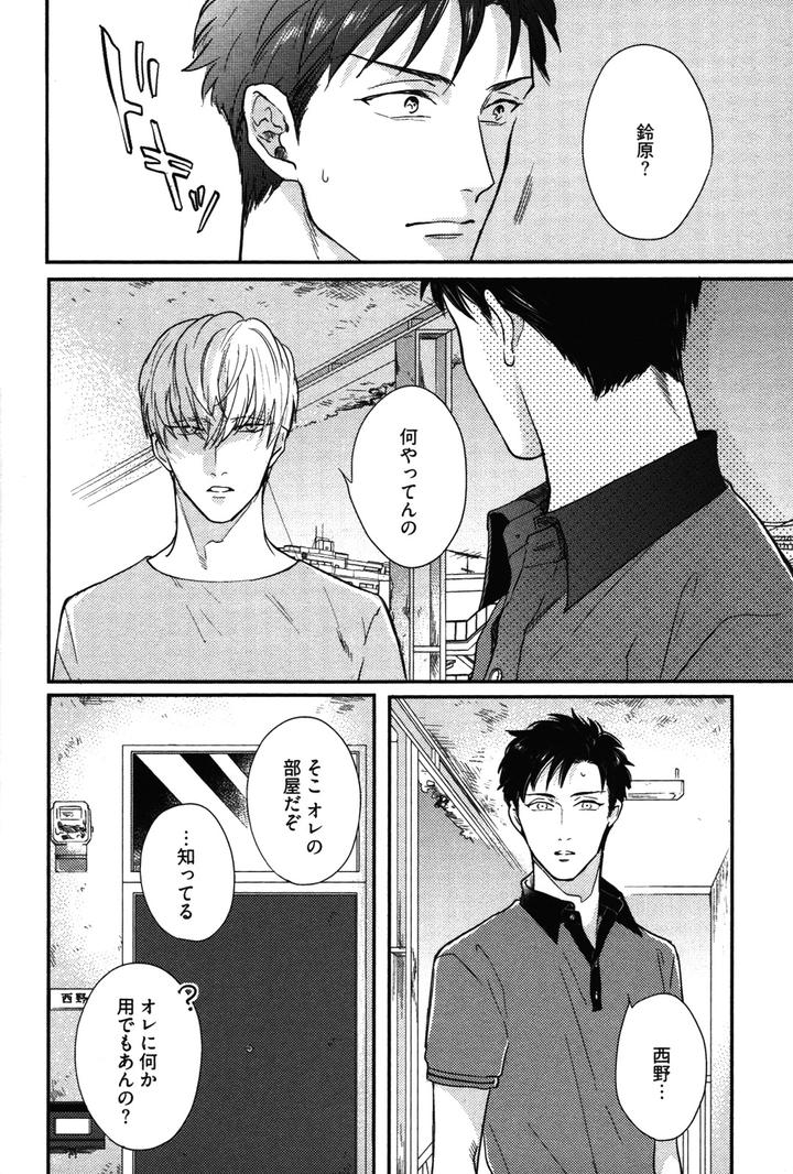 Kocchi Muite, Ai by MICHINOKU Atami [JP] page 22