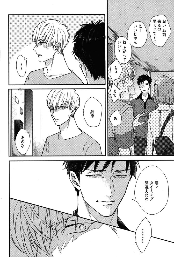 Kocchi Muite, Ai by MICHINOKU Atami [JP] page 24