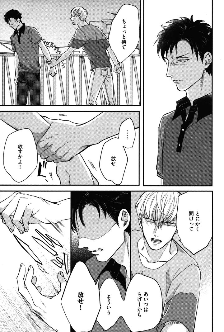 Kocchi Muite, Ai by MICHINOKU Atami [JP] page 25