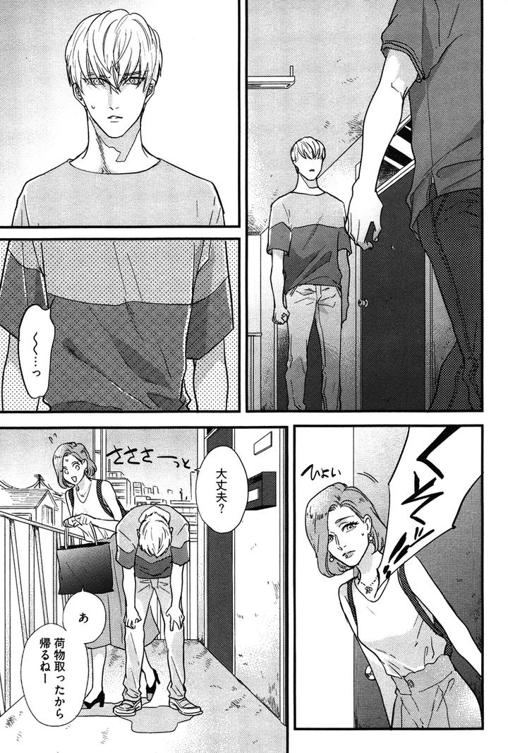 Kocchi Muite, Ai by MICHINOKU Atami [JP] page 27