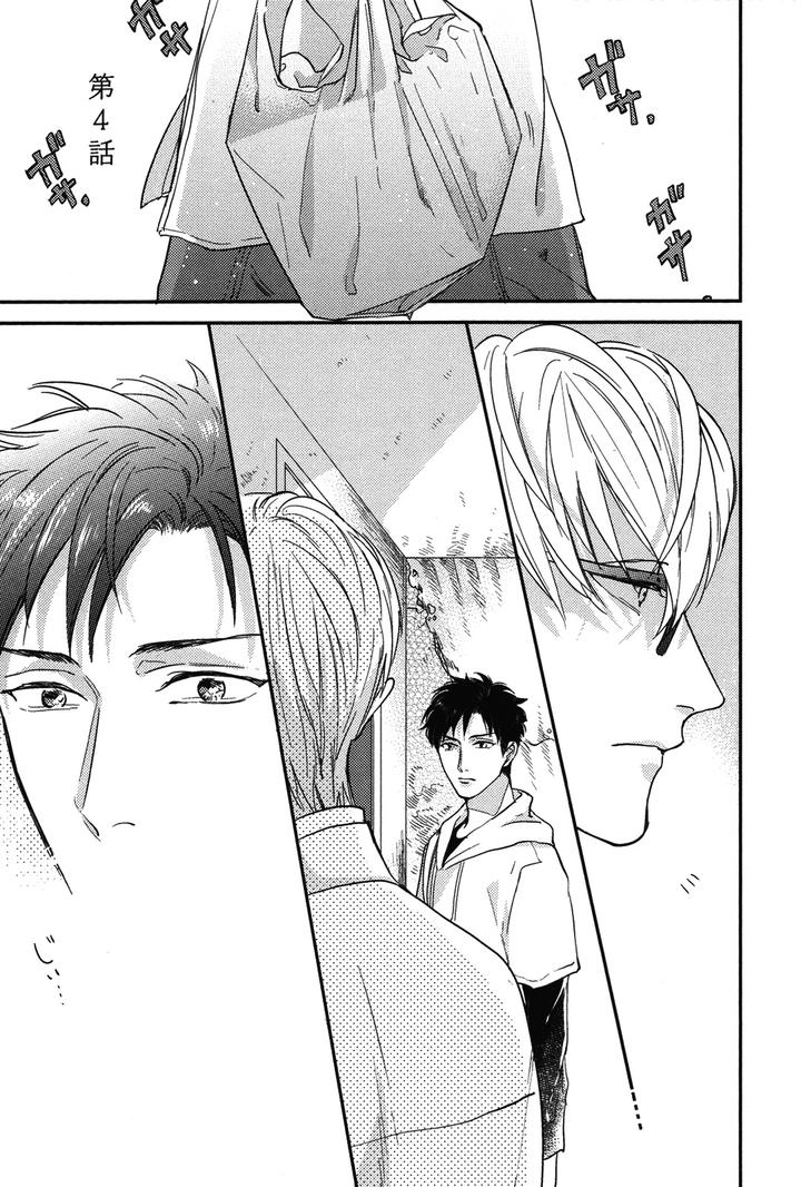 Kocchi Muite, Ai by MICHINOKU Atami [JP] page 31