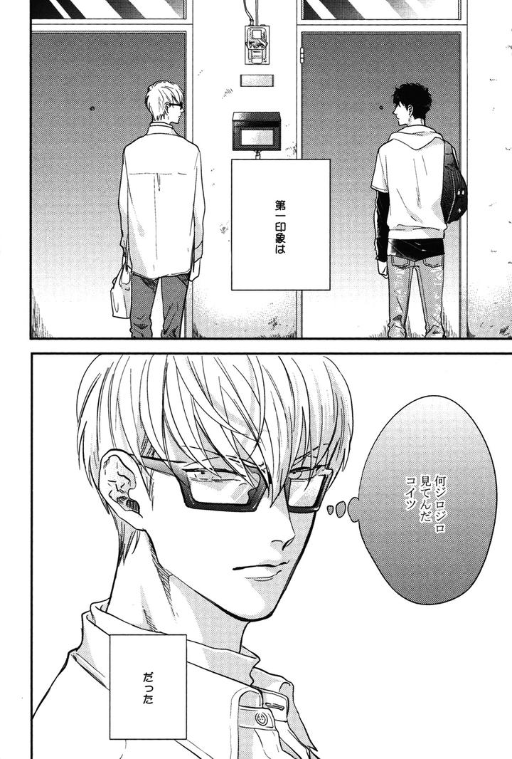 Kocchi Muite, Ai by MICHINOKU Atami [JP] page 32