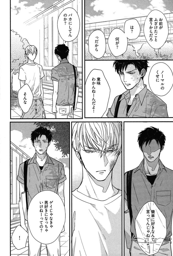 Kocchi Muite, Ai by MICHINOKU Atami [JP] page 4