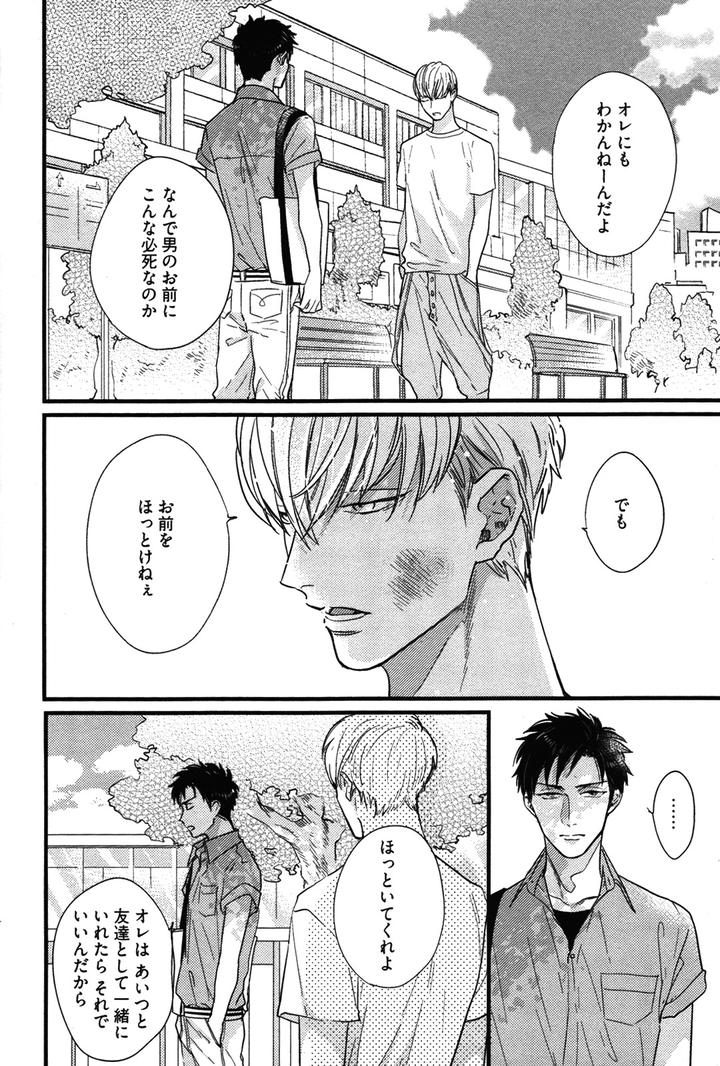 Kocchi Muite, Ai by MICHINOKU Atami [JP] page 6