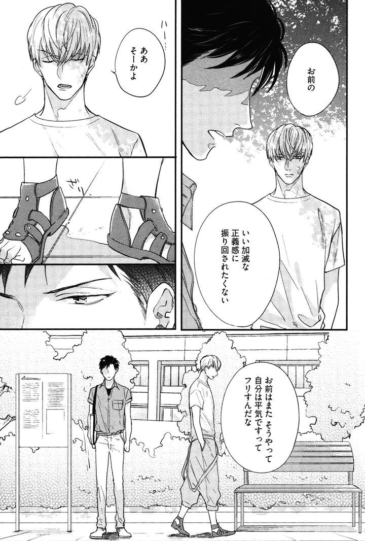 Kocchi Muite, Ai by MICHINOKU Atami [JP] page 7