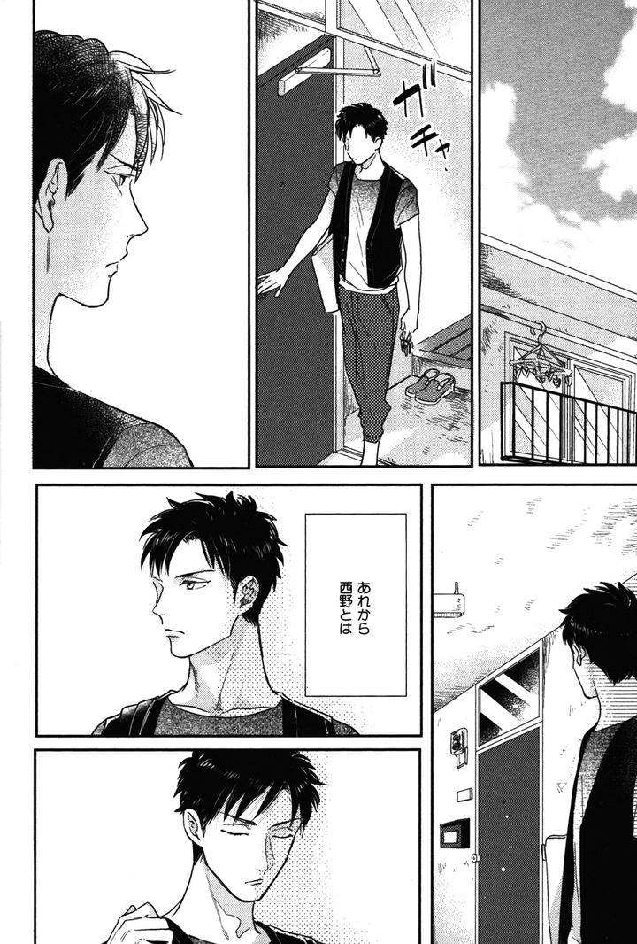 Kocchi Muite, Ai by MICHINOKU Atami [JP] page 8