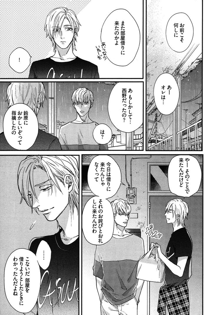 Kocchi Muite, Ai by MICHINOKU Atami [JP] page 11