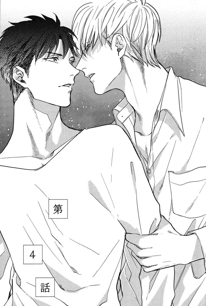 Kocchi Muite, Ai by MICHINOKU Atami [JP] page 1