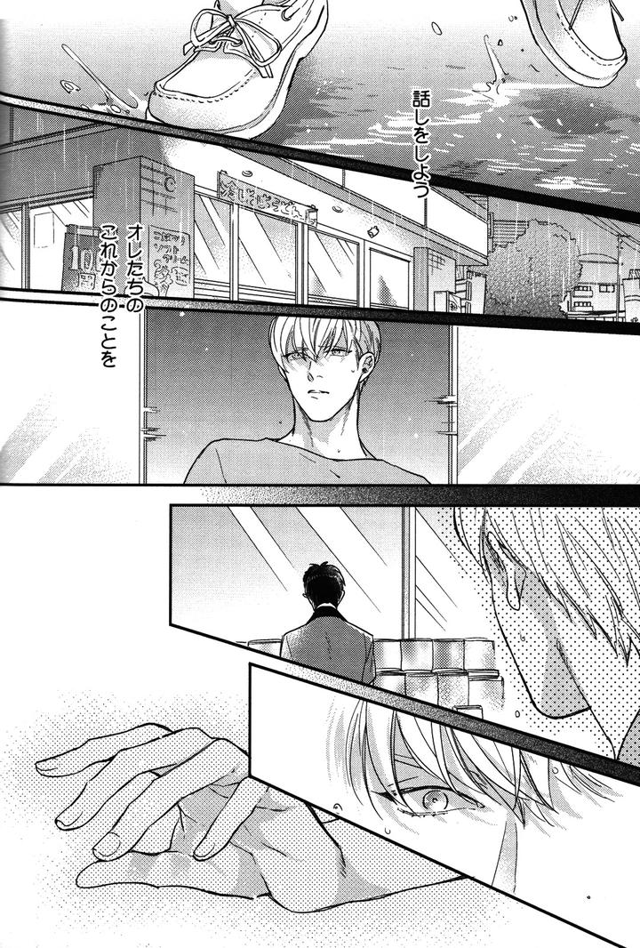 Kocchi Muite, Ai by MICHINOKU Atami [JP] page 14