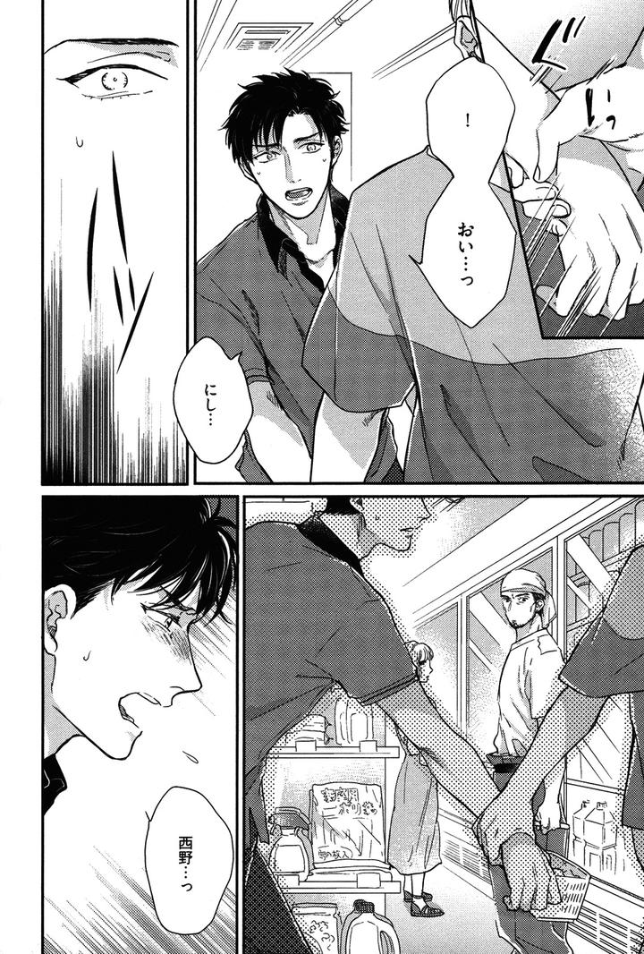 Kocchi Muite, Ai by MICHINOKU Atami [JP] page 16