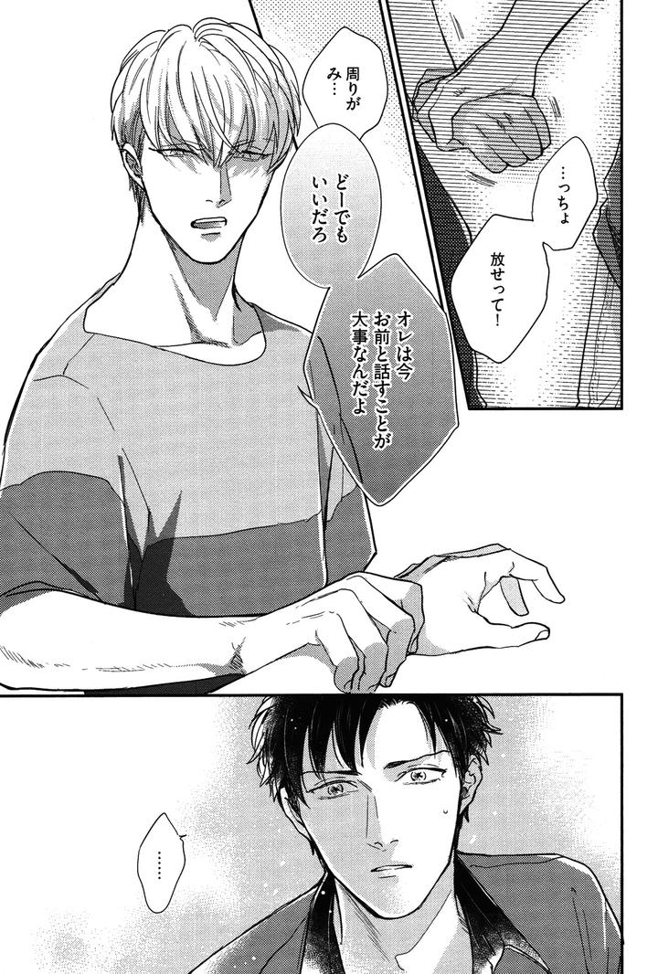 Kocchi Muite, Ai by MICHINOKU Atami [JP] page 17