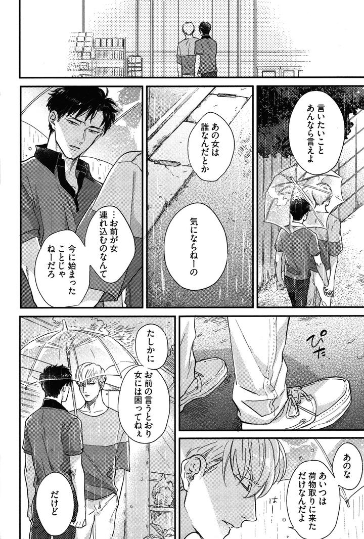 Kocchi Muite, Ai by MICHINOKU Atami [JP] page 18