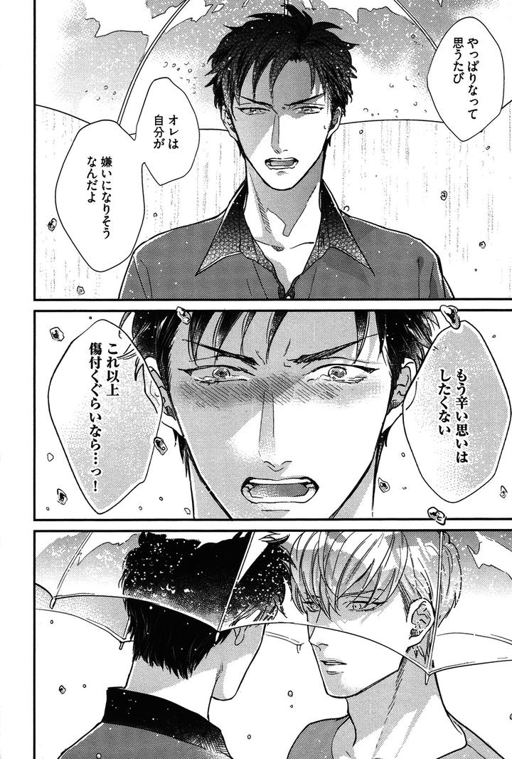 Kocchi Muite, Ai by MICHINOKU Atami [JP] page 20