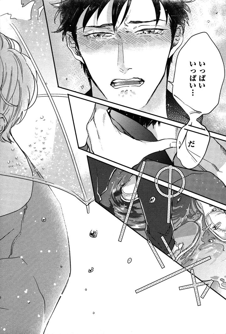 Kocchi Muite, Ai by MICHINOKU Atami [JP] page 22