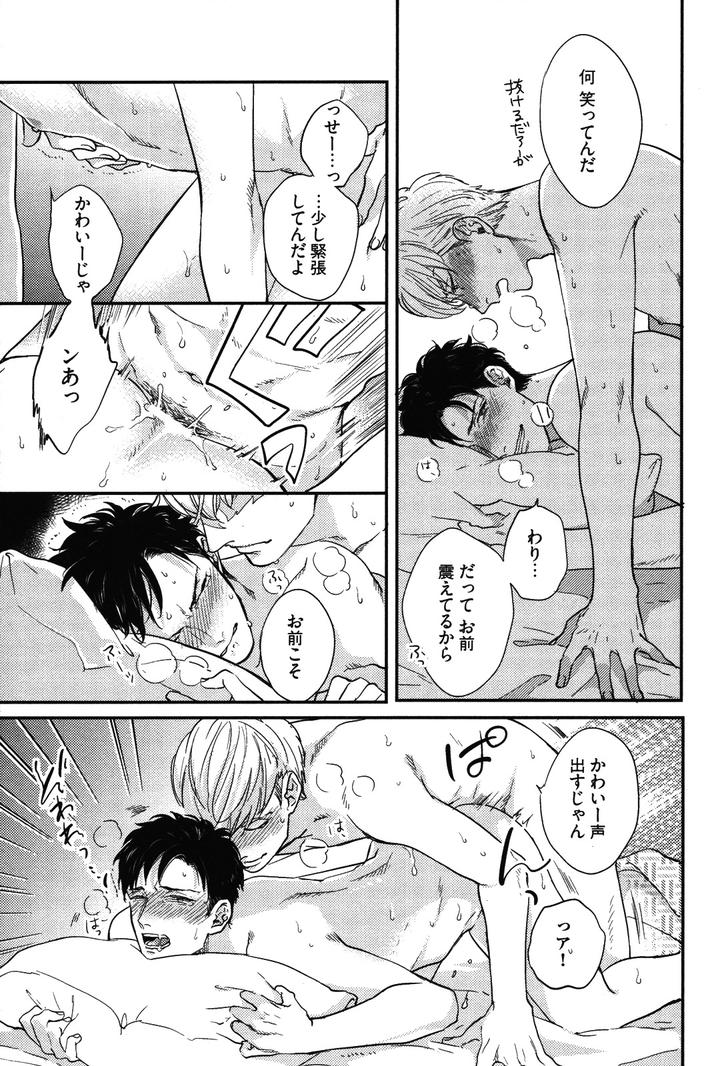 Kocchi Muite, Ai by MICHINOKU Atami [JP] page 25