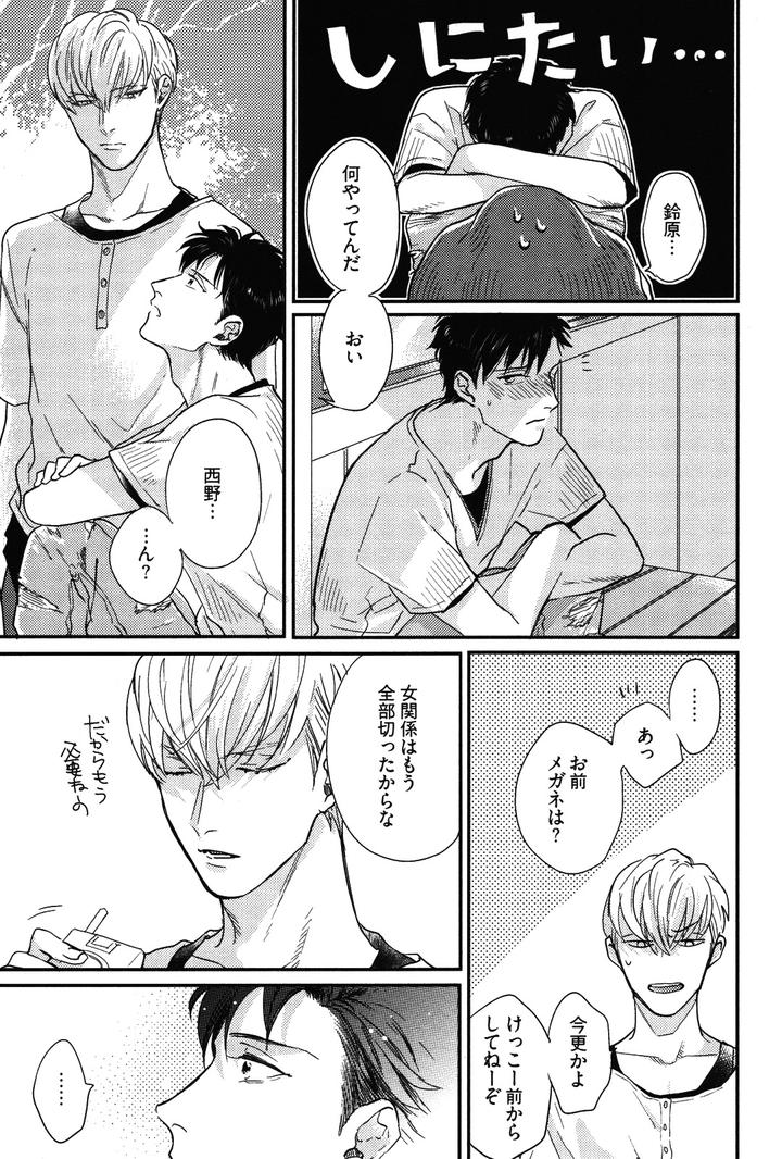 Kocchi Muite, Ai by MICHINOKU Atami [JP] page 33