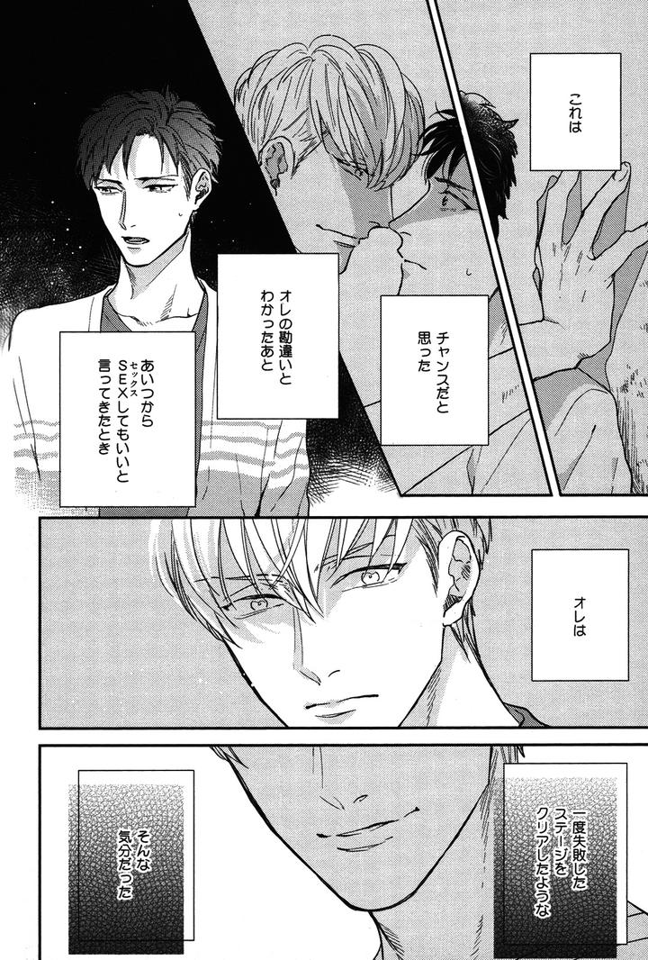 Kocchi Muite, Ai by MICHINOKU Atami [JP] page 6