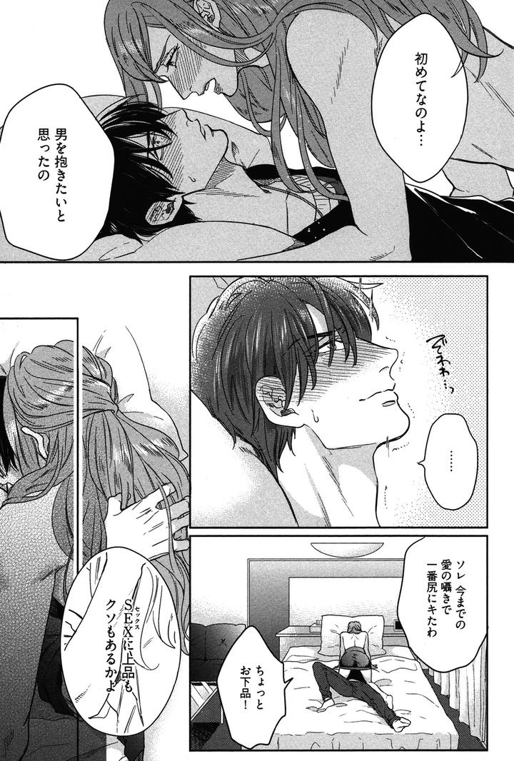 Kocchi Muite, Ai by MICHINOKU Atami [JP] page 17