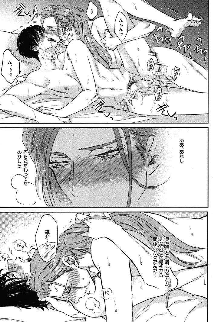 Kocchi Muite, Ai by MICHINOKU Atami [JP] page 23