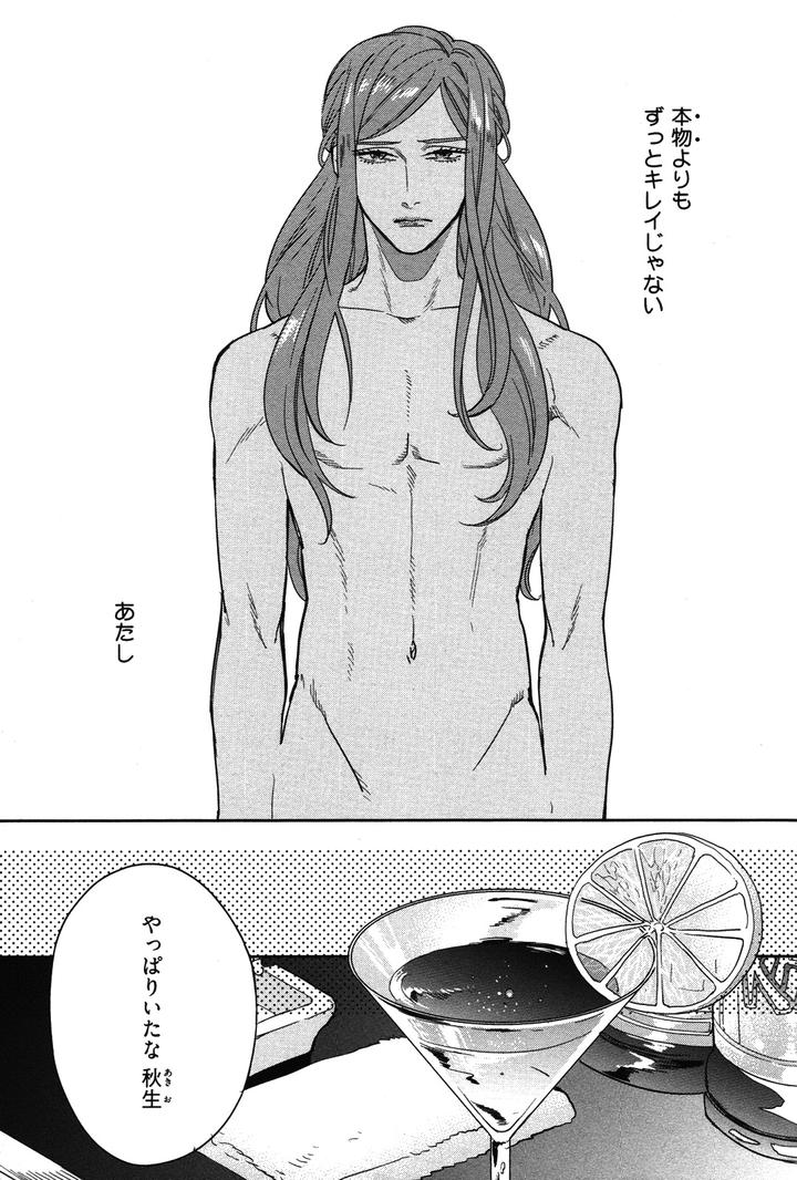 Kocchi Muite, Ai by MICHINOKU Atami [JP] page 3