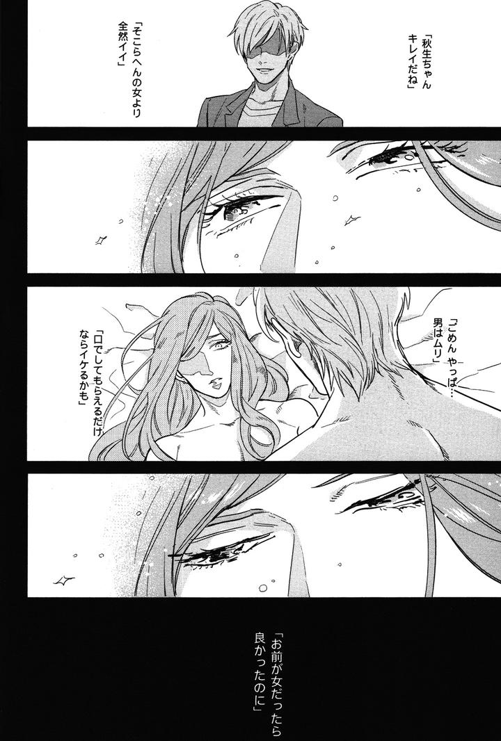 Kocchi Muite, Ai by MICHINOKU Atami [JP] page 6