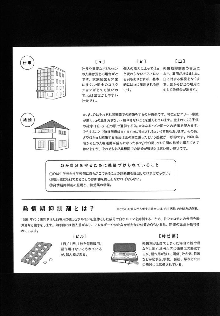Tadaima, Okaeri by ICHIKAWA Ichi [JP] page 4