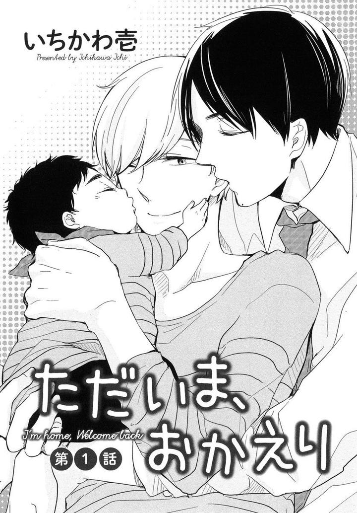 Tadaima, Okaeri by ICHIKAWA Ichi [JP] page 5