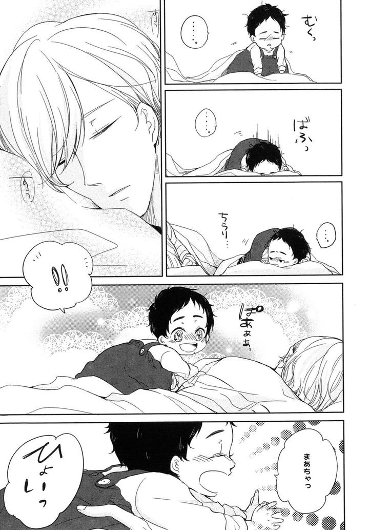 Tadaima, Okaeri by ICHIKAWA Ichi [JP] page 27