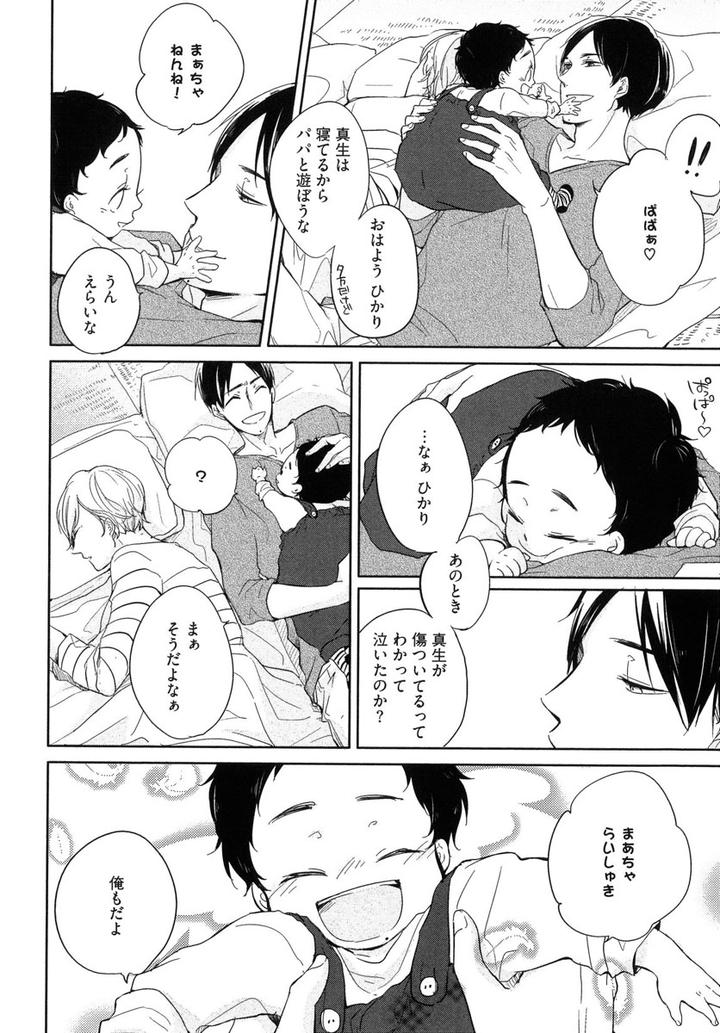 Tadaima, Okaeri by ICHIKAWA Ichi [JP] page 28