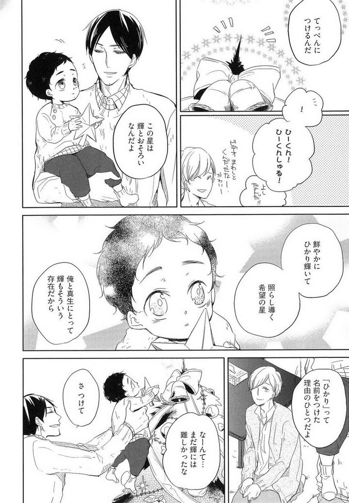 Tadaima, Okaeri by ICHIKAWA Ichi [JP] page 4