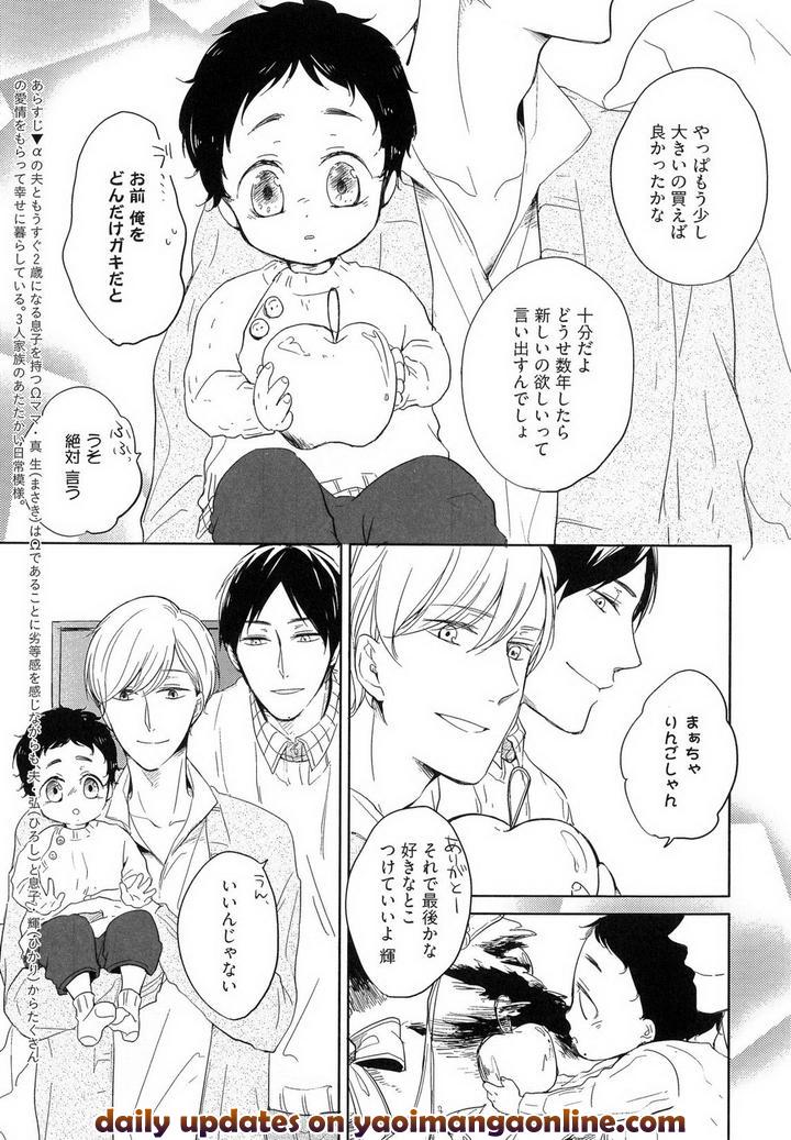 Tadaima, Okaeri by ICHIKAWA Ichi [JP] page 1