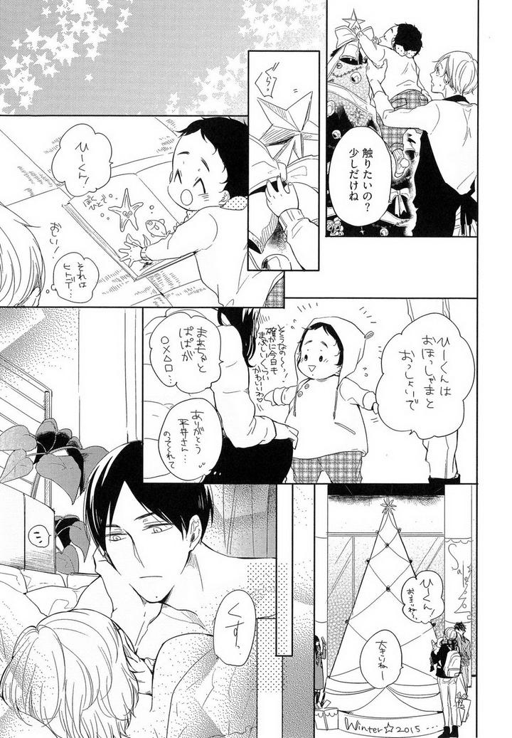 Tadaima, Okaeri by ICHIKAWA Ichi [JP] page 7