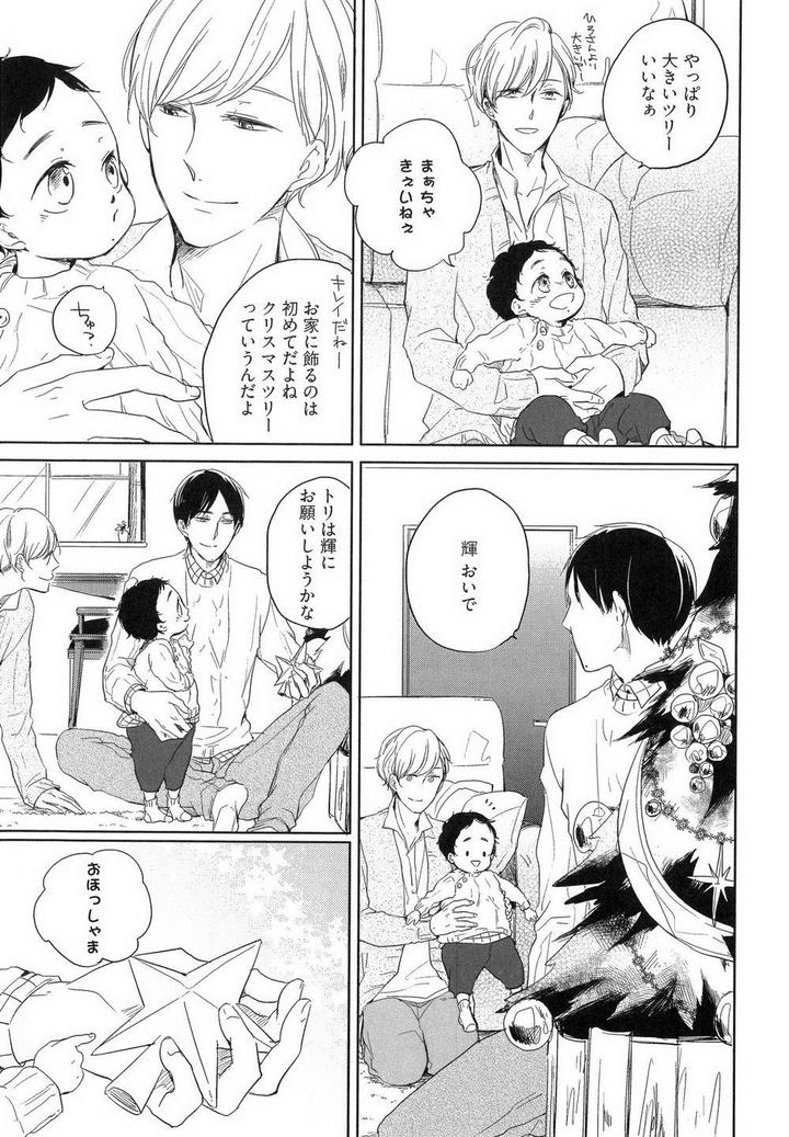 Tadaima, Okaeri by ICHIKAWA Ichi [JP] page 3