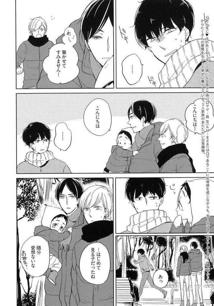 Tadaima, Okaeri by ICHIKAWA Ichi [JP] page 2