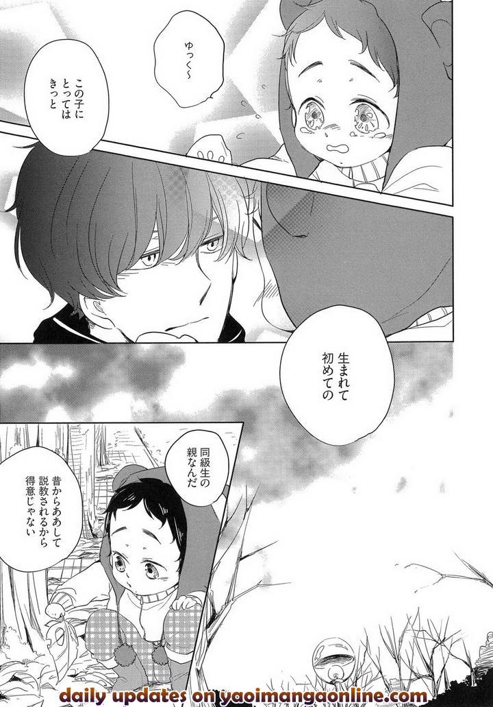 Tadaima, Okaeri by ICHIKAWA Ichi [JP] page 21