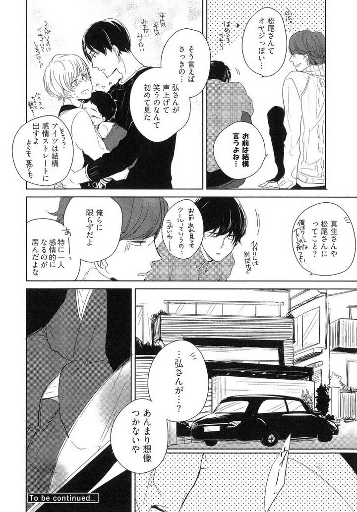 Tadaima, Okaeri by ICHIKAWA Ichi [JP] page 30