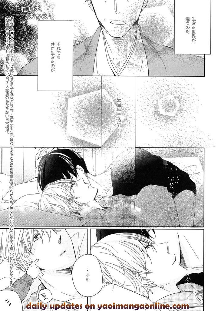 Tadaima, Okaeri by ICHIKAWA Ichi [JP] page 1