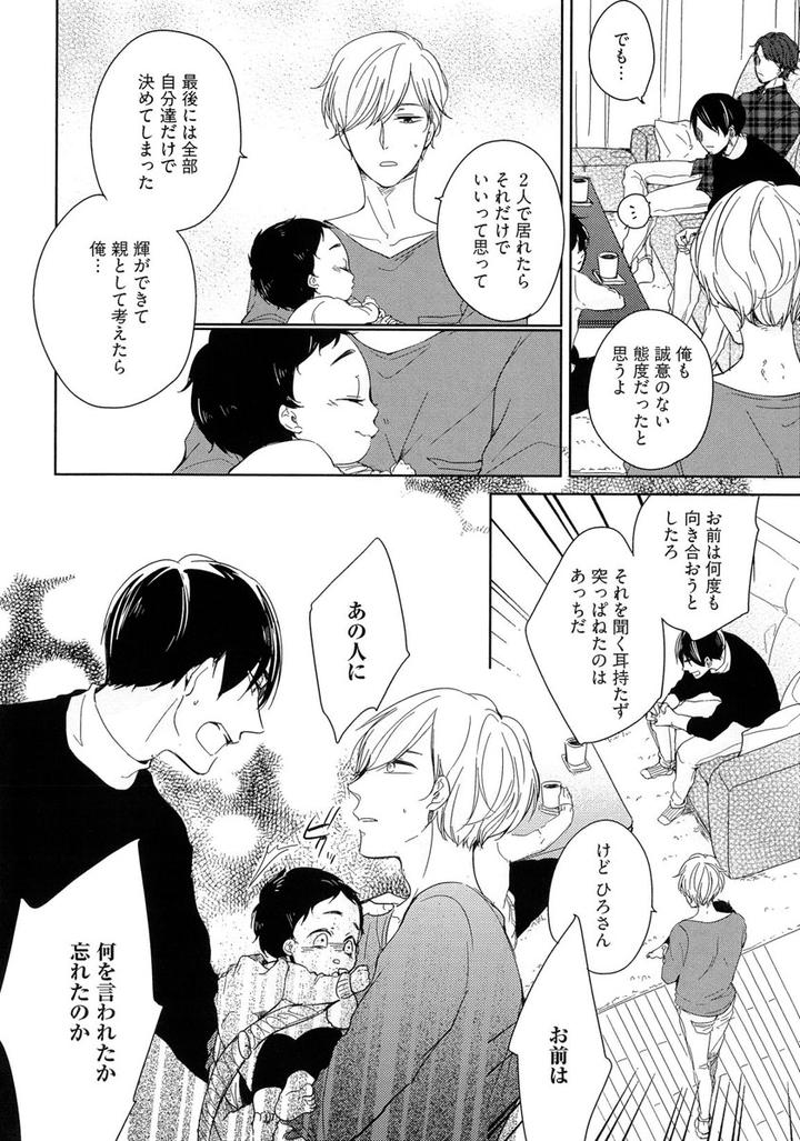 Tadaima, Okaeri by ICHIKAWA Ichi [JP] page 18