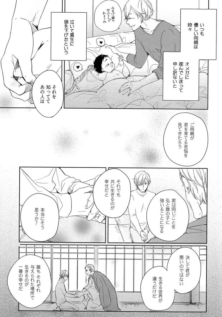 Tadaima, Okaeri by ICHIKAWA Ichi [JP] page 21