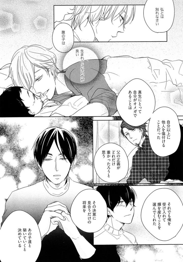 Tadaima, Okaeri by ICHIKAWA Ichi [JP] page 22